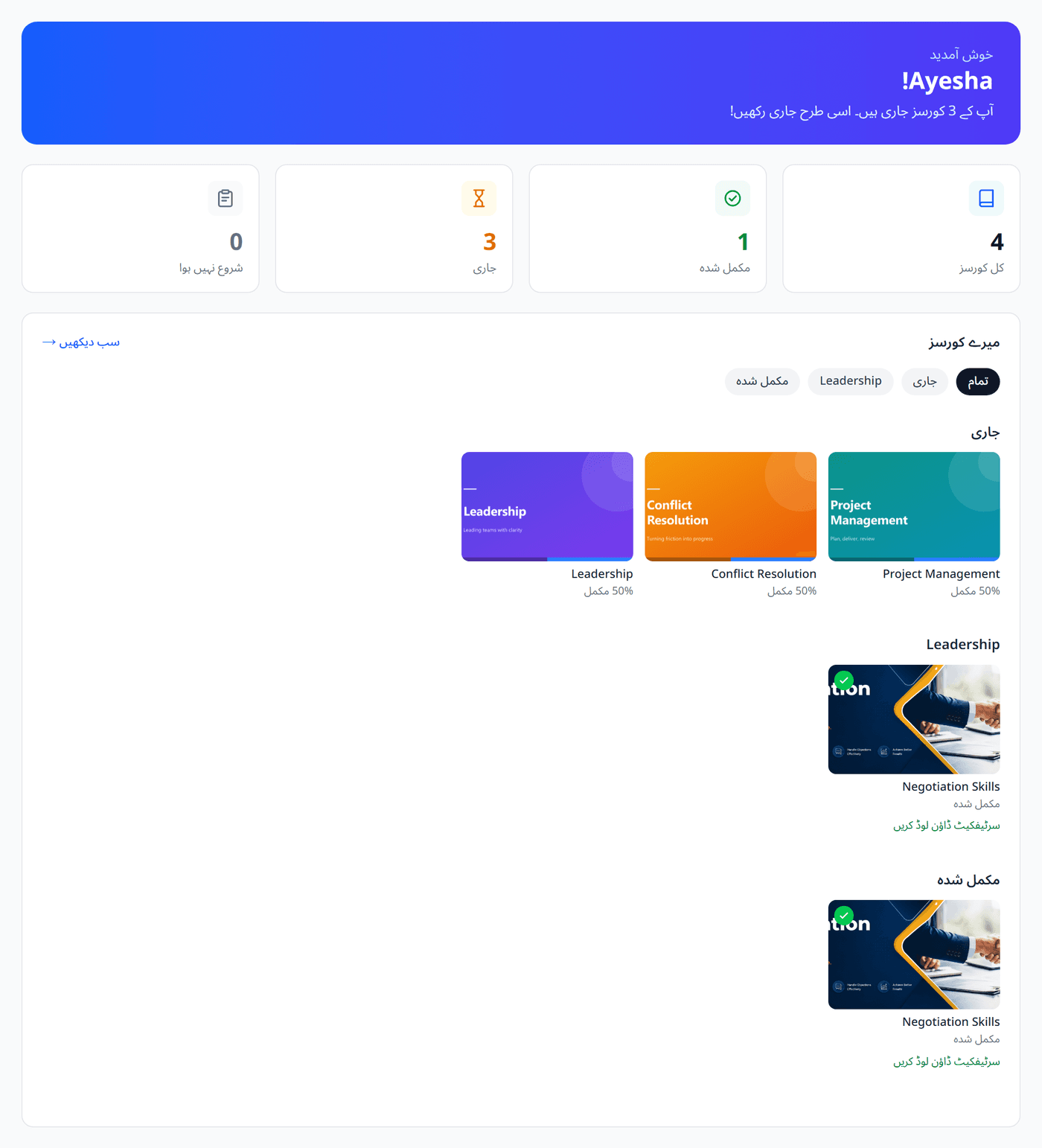 ZillionLMS