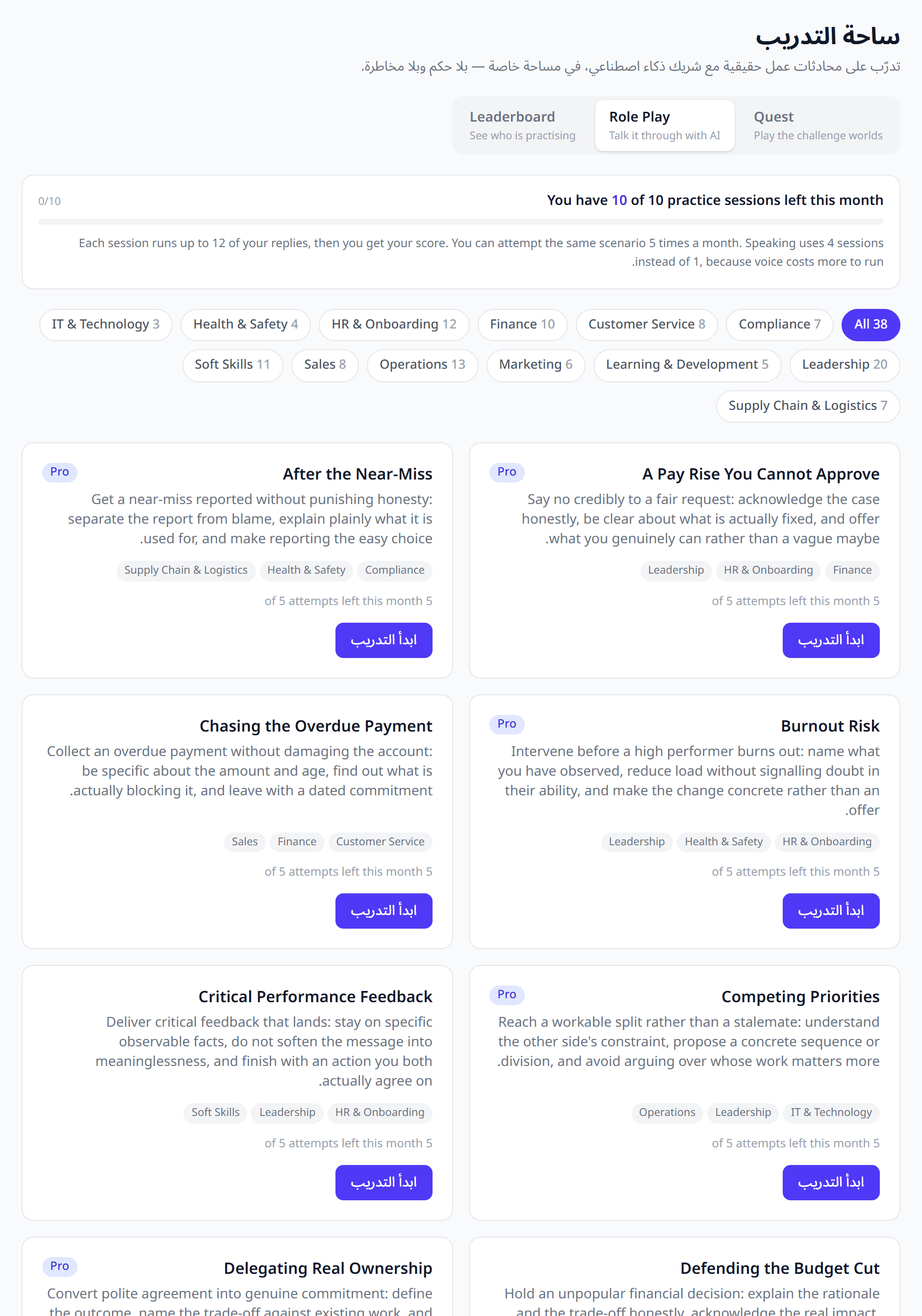 AI roleplay practice in ZillionLMS, with the conversation scored against a rubric
