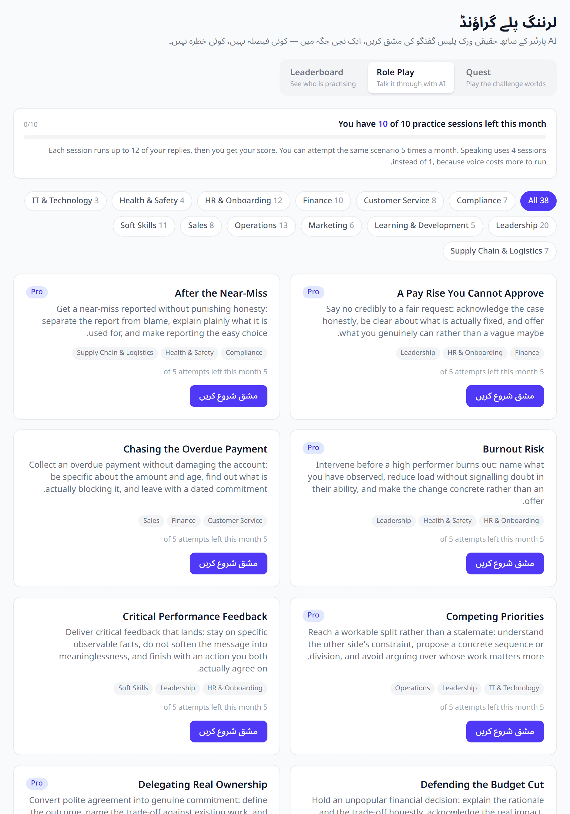 AI roleplay practice in ZillionLMS, with the conversation scored against a rubric