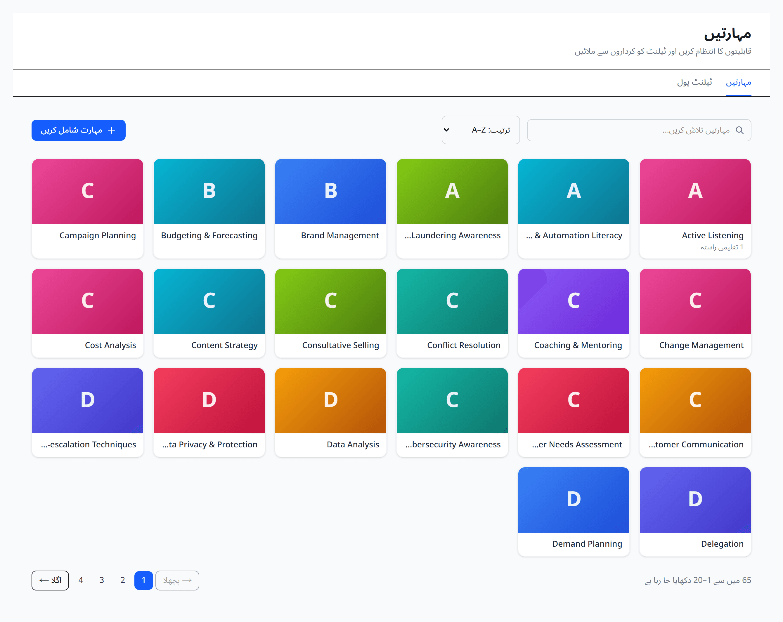 Skill profiles in ZillionLMS showing tracked skills and gaps
